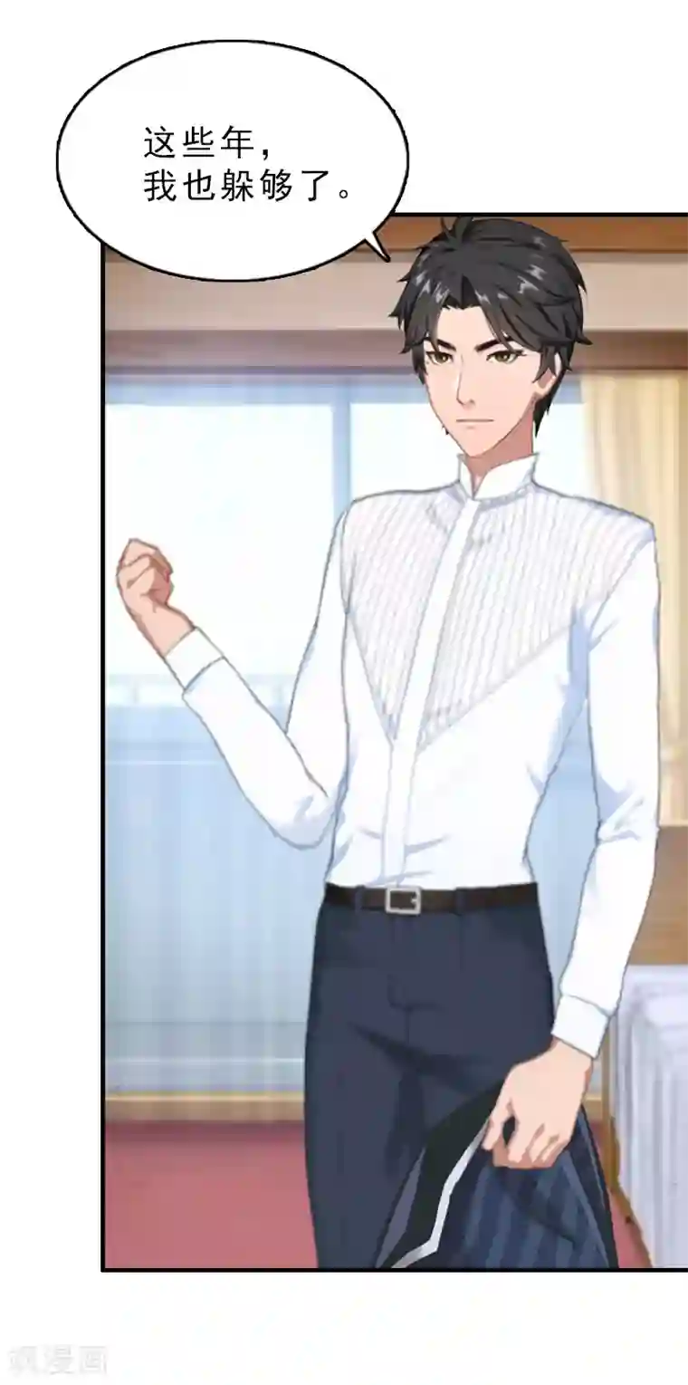 乔少的心尖宠第23话 背后的人