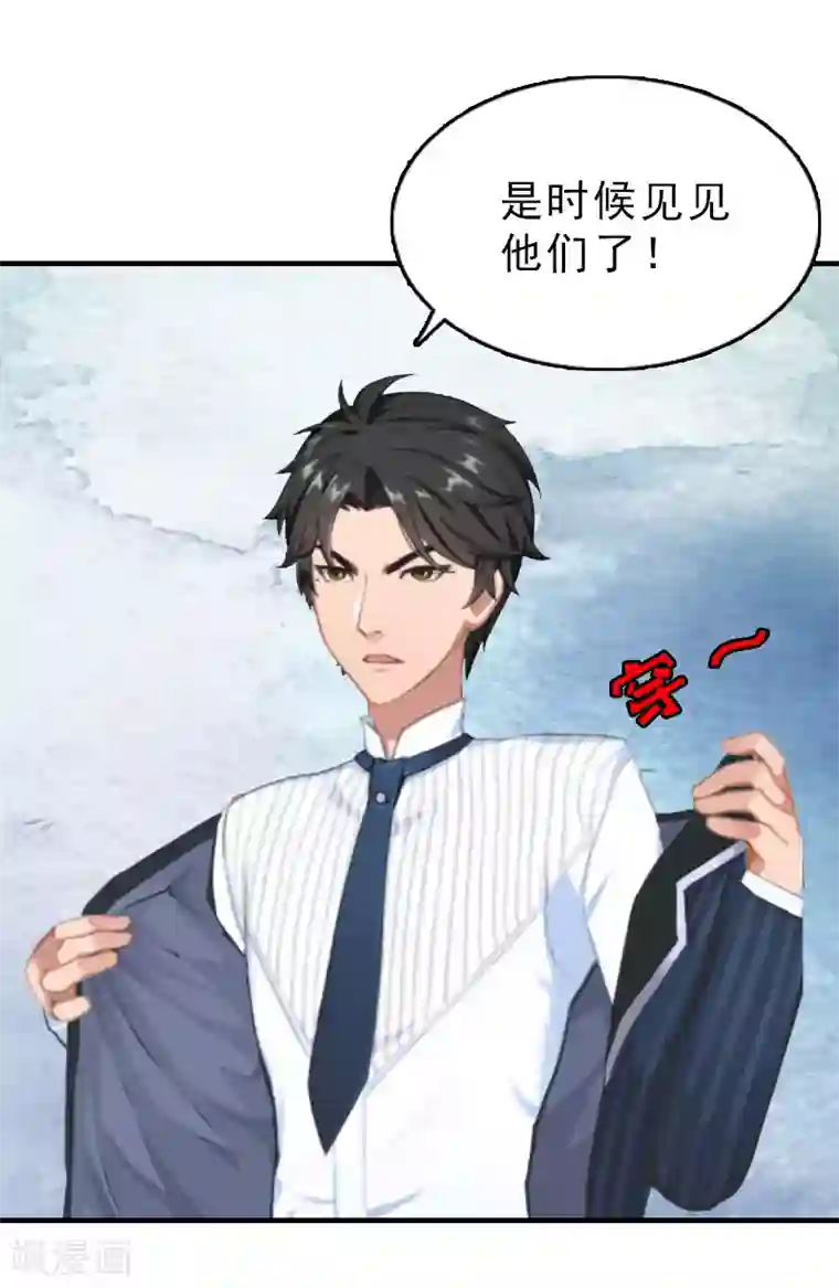 乔少的心尖宠第23话 背后的人