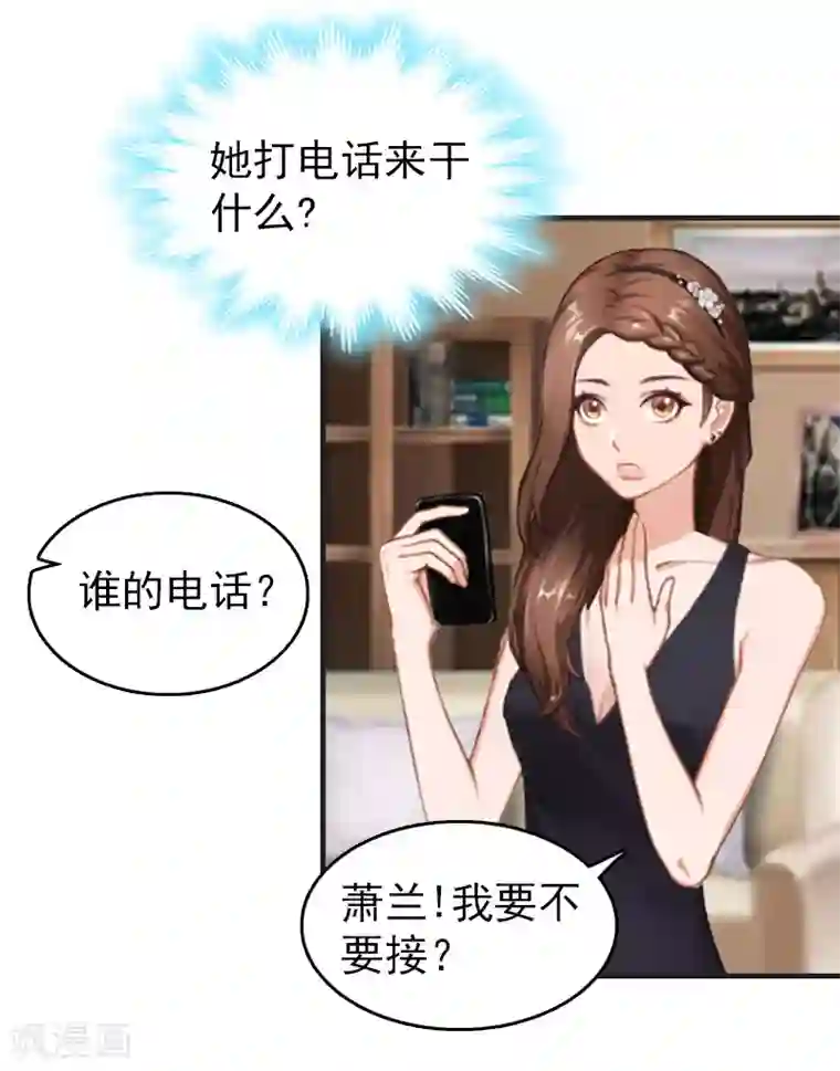 乔少的心尖宠第23话 背后的人