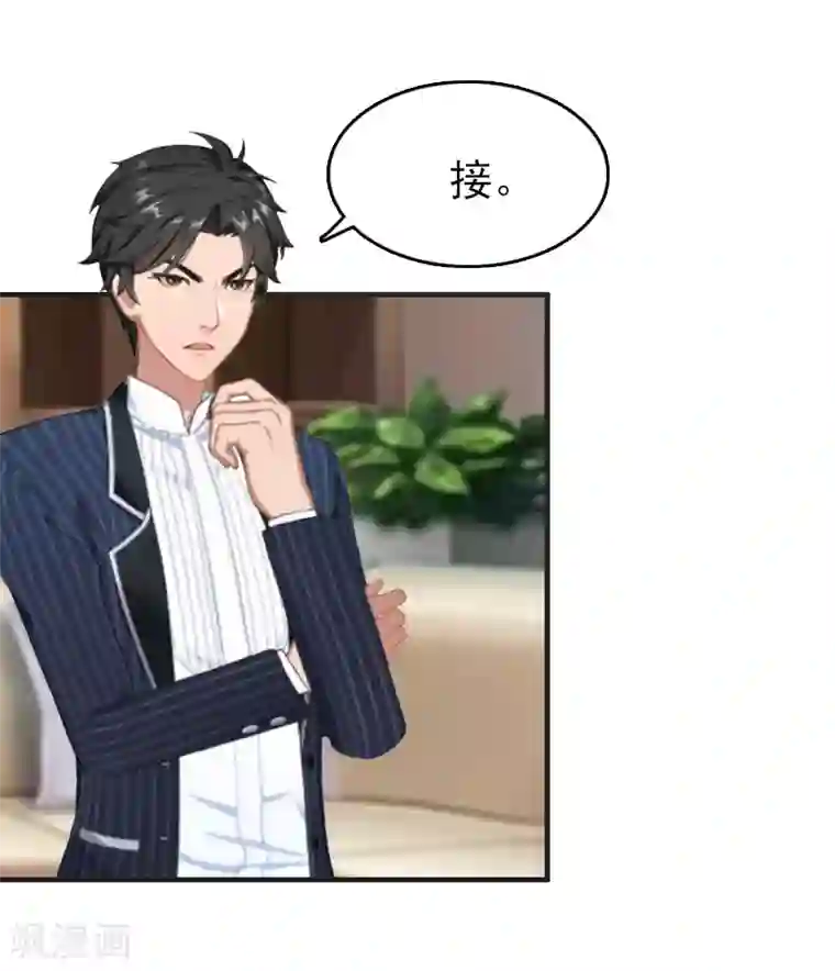 乔少的心尖宠第23话 背后的人