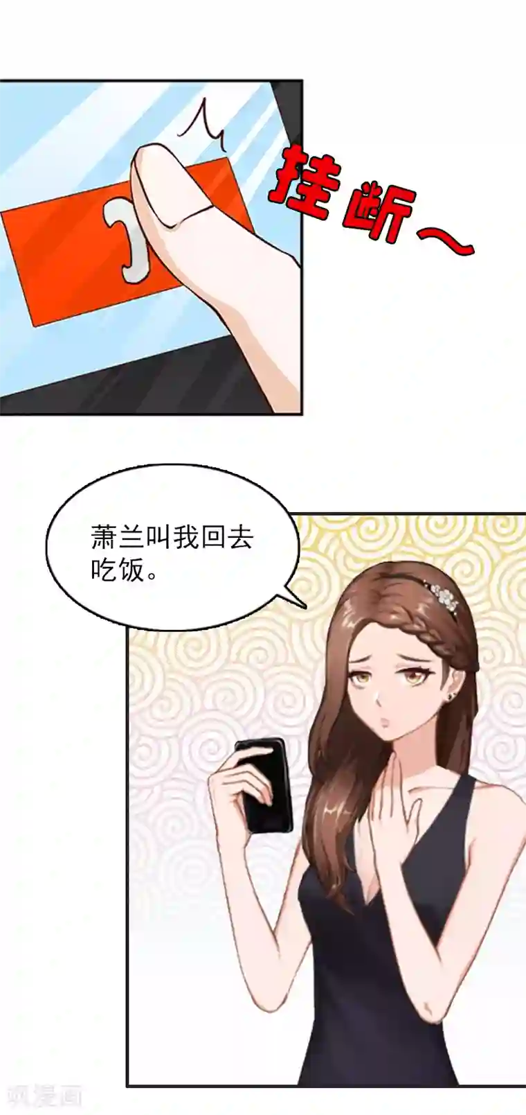 乔少的心尖宠第23话 背后的人