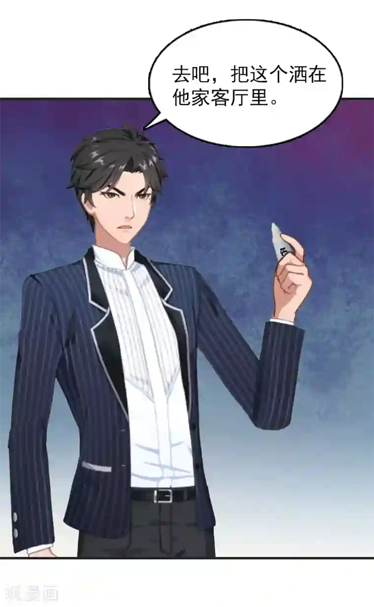 乔少的心尖宠第23话 背后的人