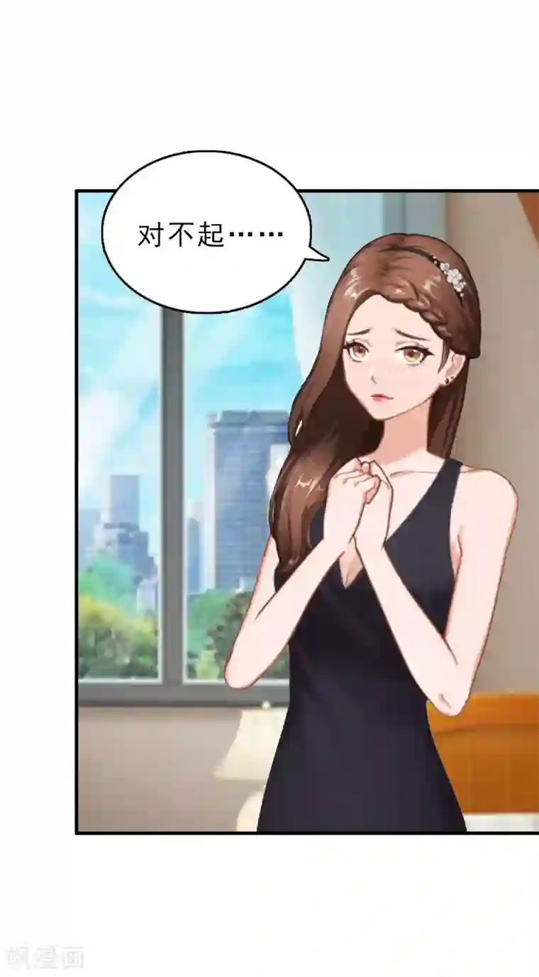 乔少的心尖宠第23话 背后的人