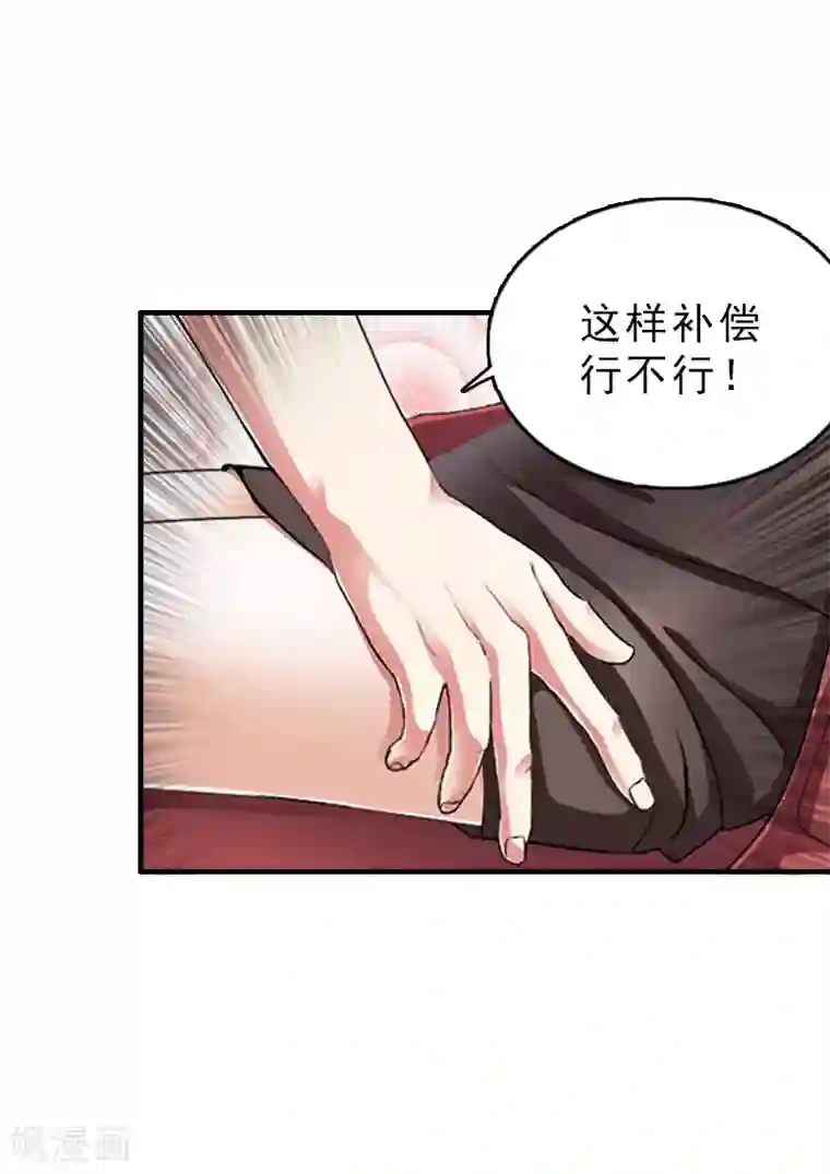 乔少的心尖宠第23话 背后的人