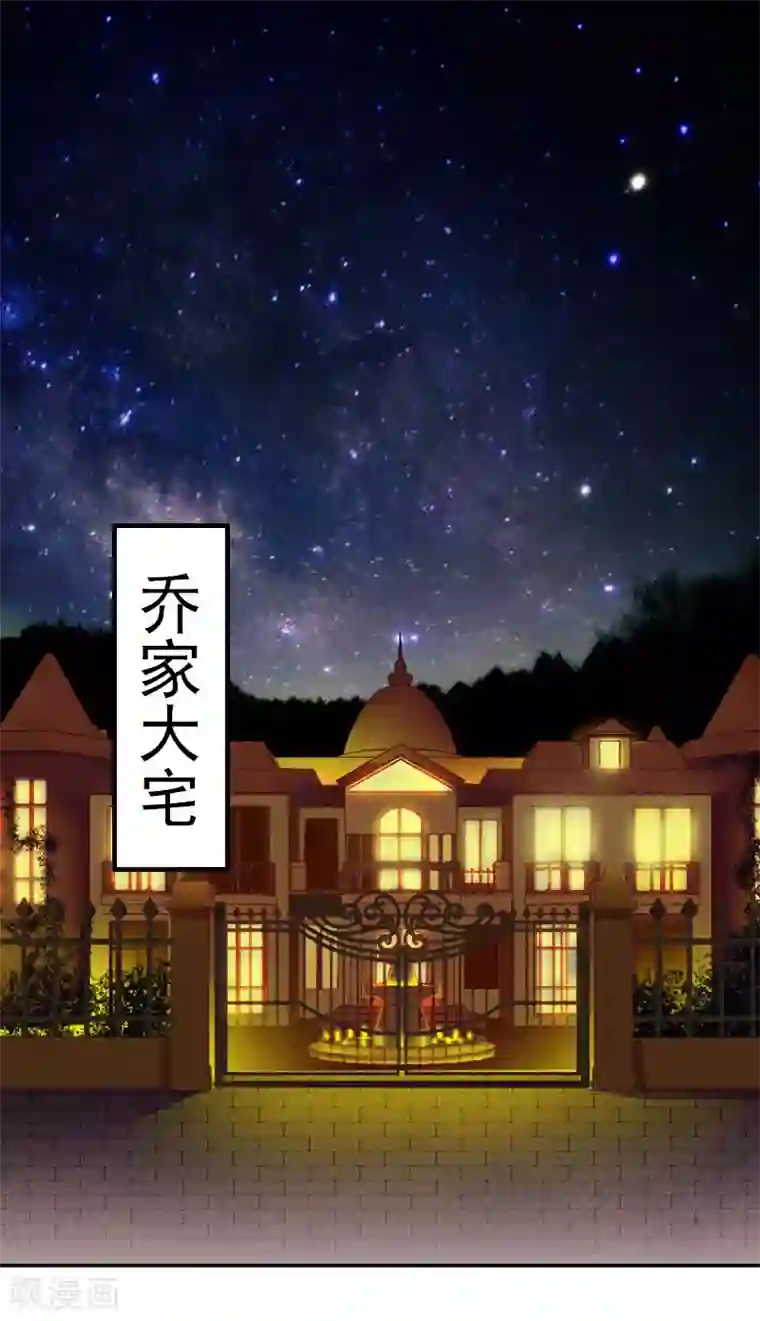 乔少的心尖宠第24话 自导自演