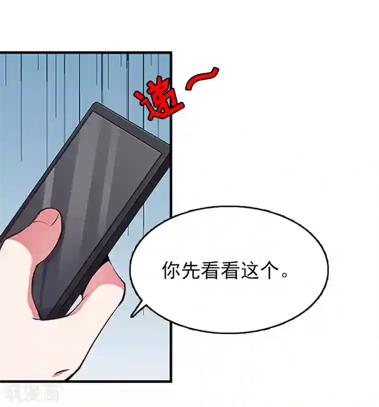 乔少的心尖宠第24话 自导自演