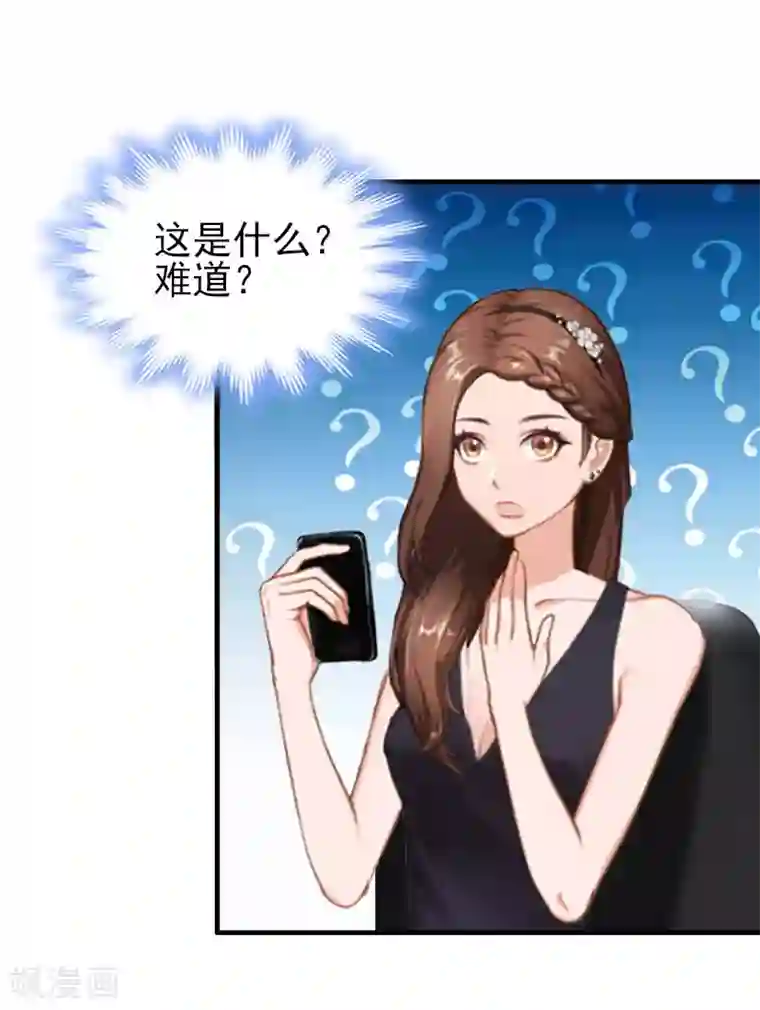 乔少的心尖宠第24话 自导自演