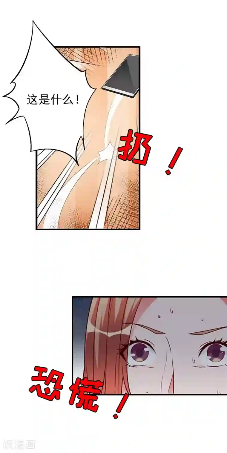 乔少的心尖宠第24话 自导自演