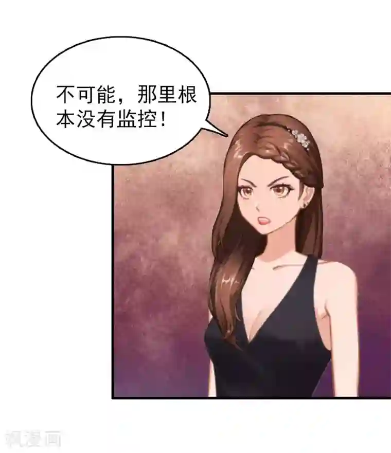 乔少的心尖宠第24话 自导自演