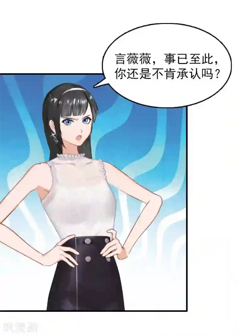 乔少的心尖宠第24话 自导自演