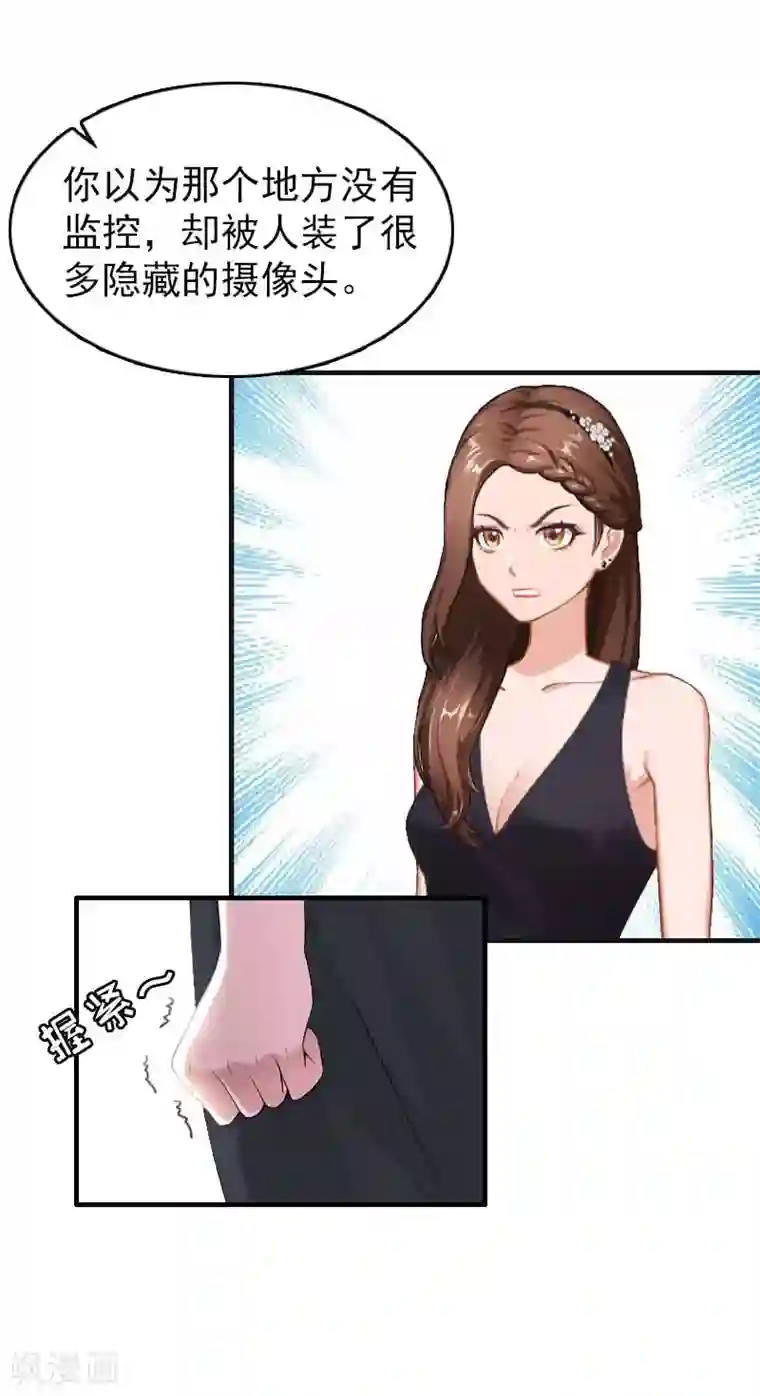 乔少的心尖宠第24话 自导自演