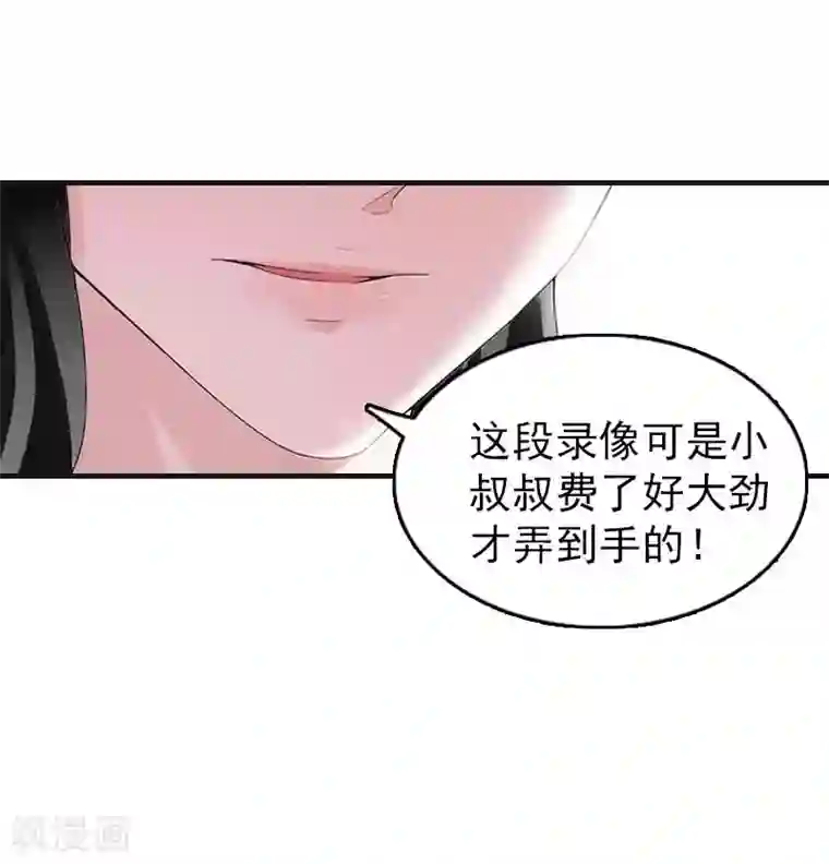 乔少的心尖宠第24话 自导自演