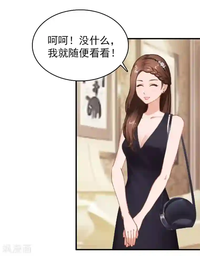 乔少的心尖宠第24话 自导自演