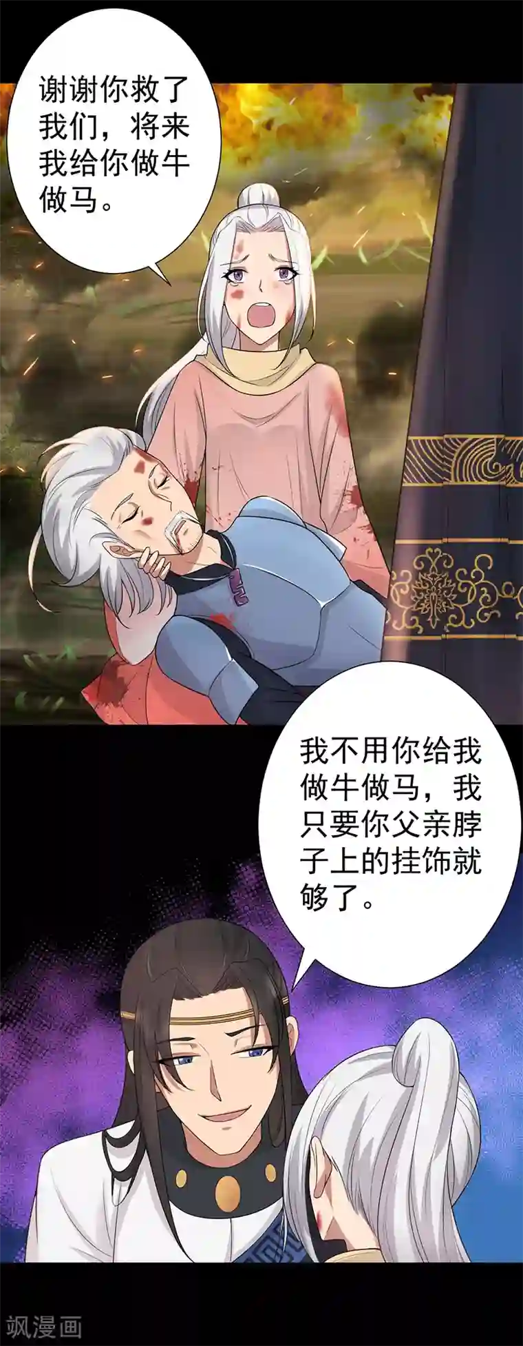 狂女重生：纨绔七皇妃第193话 叛逃