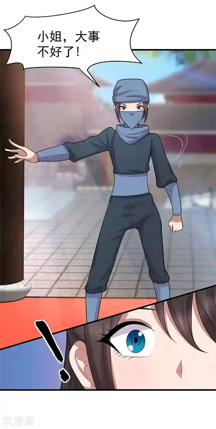 男生起反应是什么样子第193话 叛逃