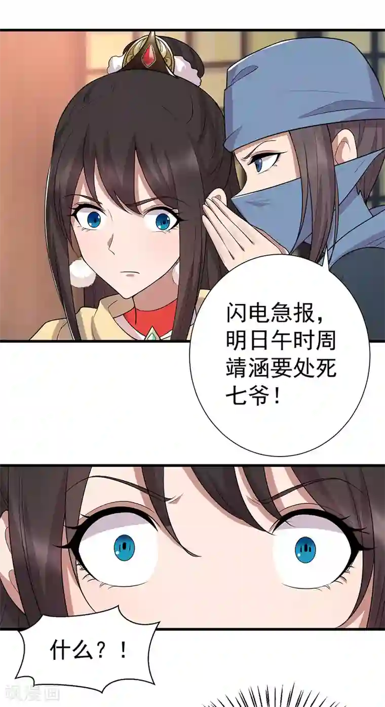 男生起反应是什么样子第193话 叛逃