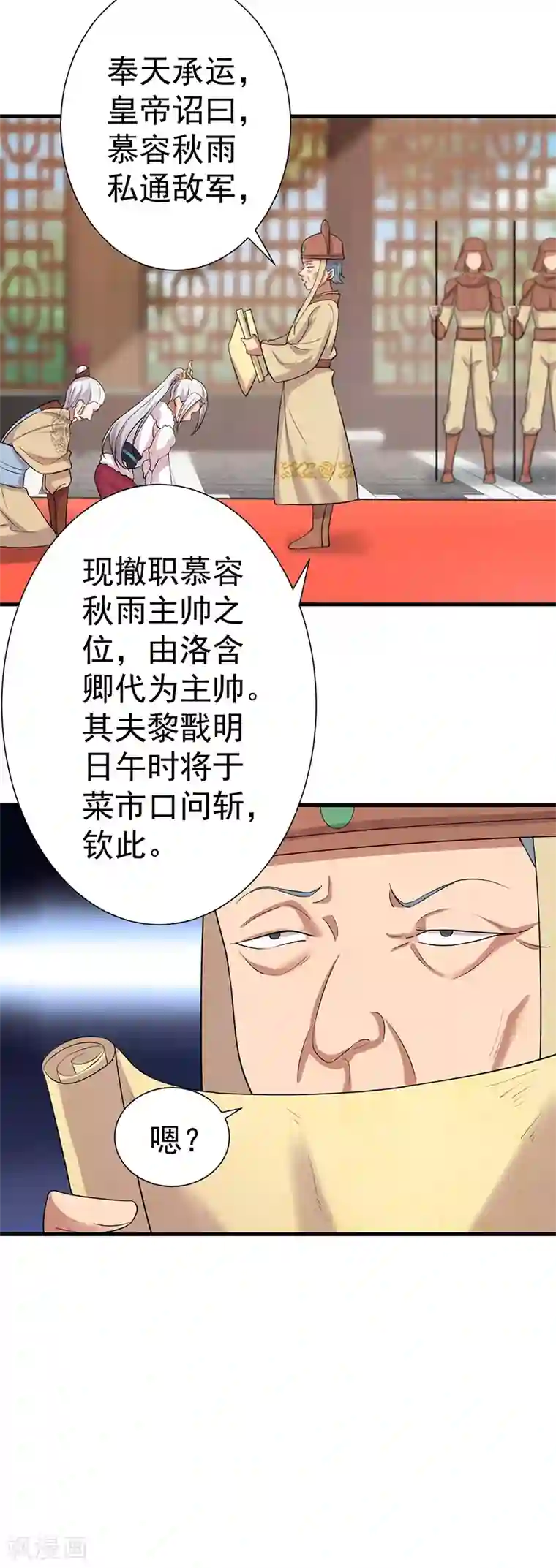 狂女重生：纨绔七皇妃第193话 叛逃