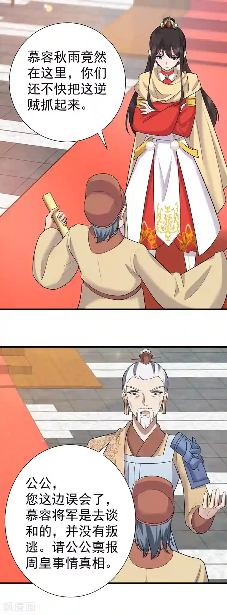 男生起反应是什么样子第193话 叛逃