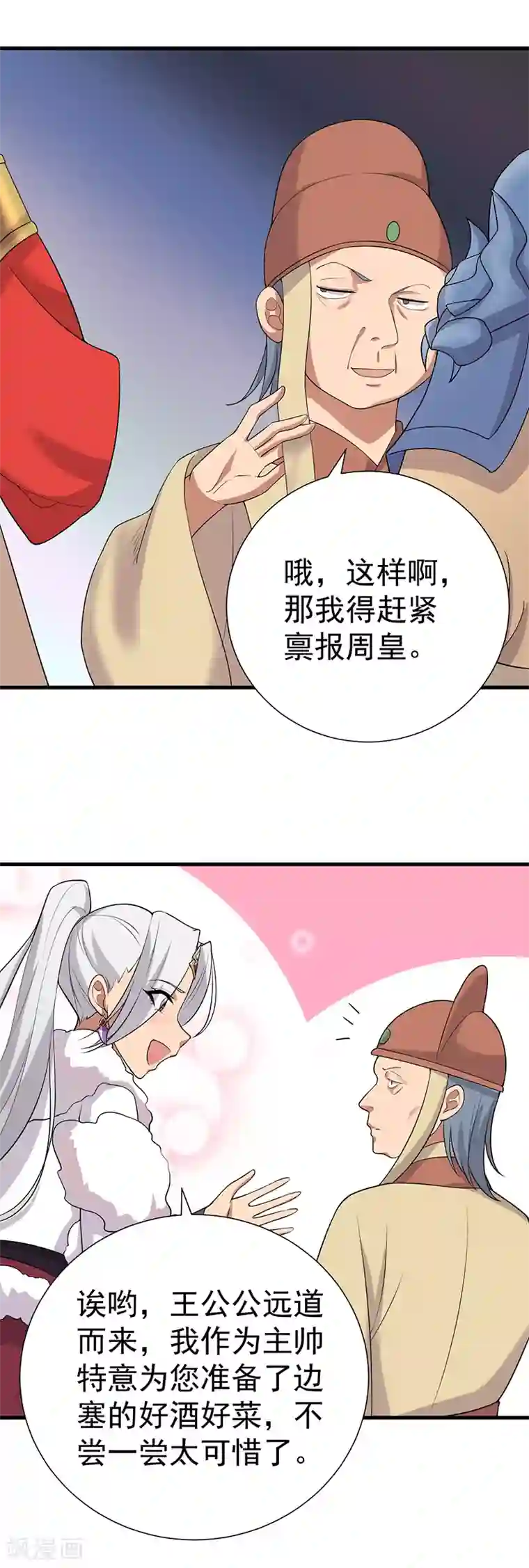 男生起反应是什么样子第193话 叛逃