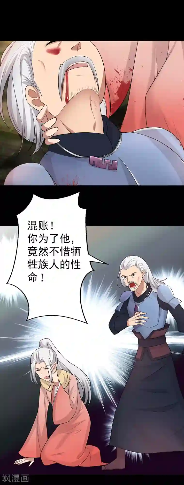 男生起反应是什么样子第193话 叛逃