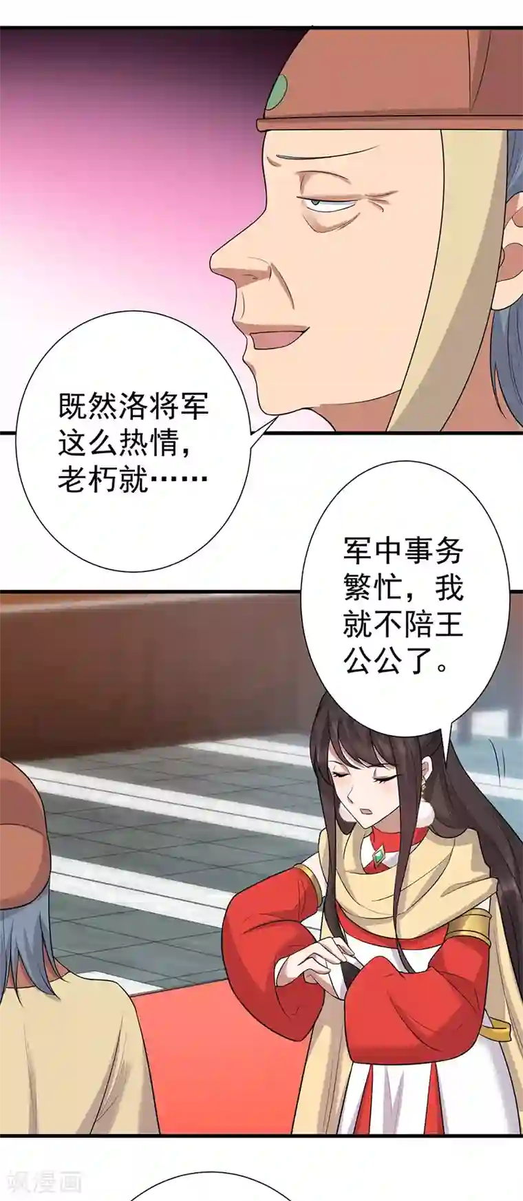 男生起反应是什么样子第193话 叛逃