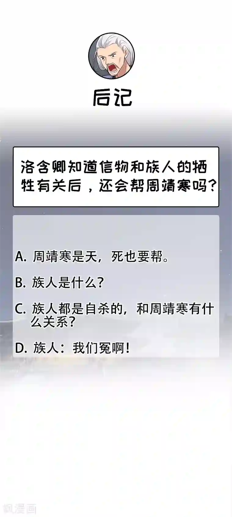 狂女重生：纨绔七皇妃第193话 叛逃