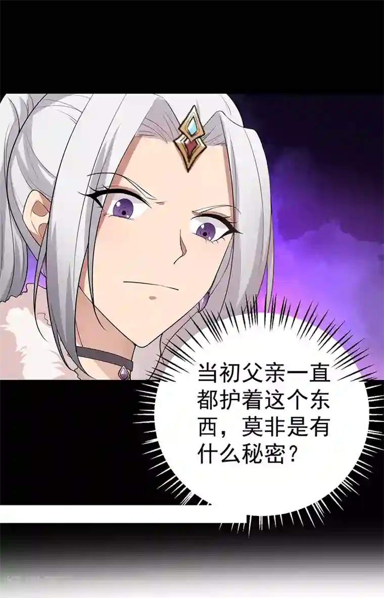 狂女重生：纨绔七皇妃第193话 叛逃