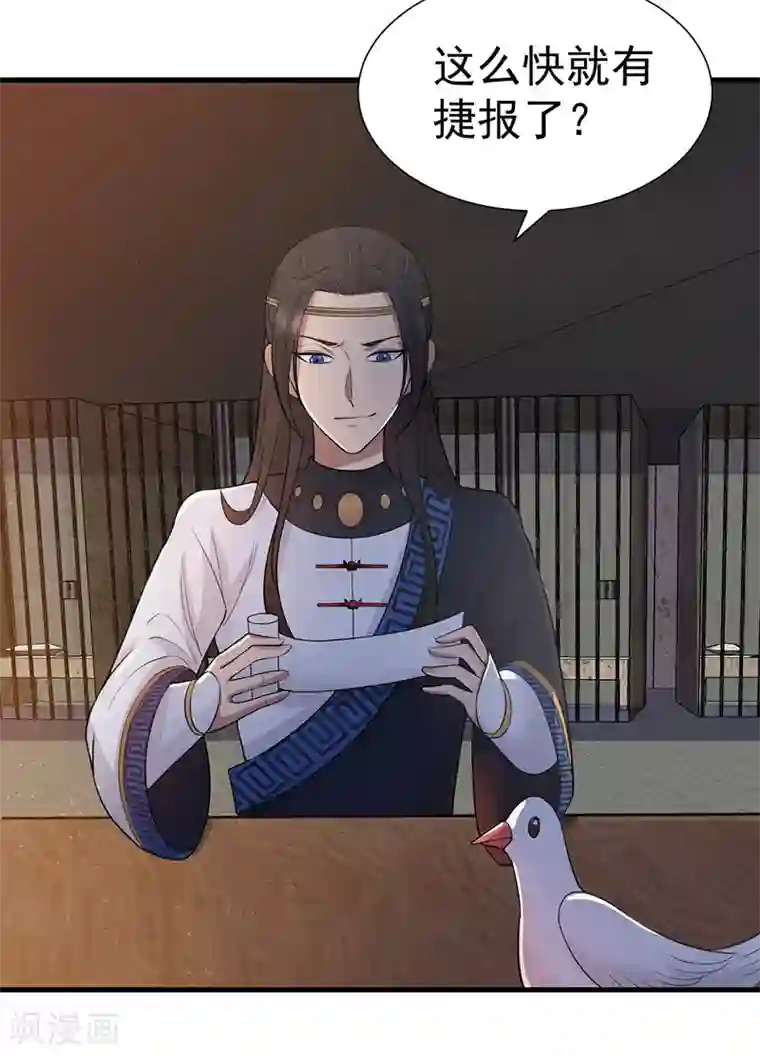 狂女重生：纨绔七皇妃第193话 叛逃