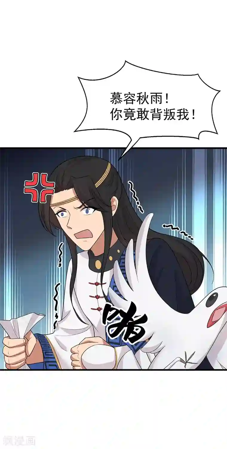 狂女重生：纨绔七皇妃第193话 叛逃