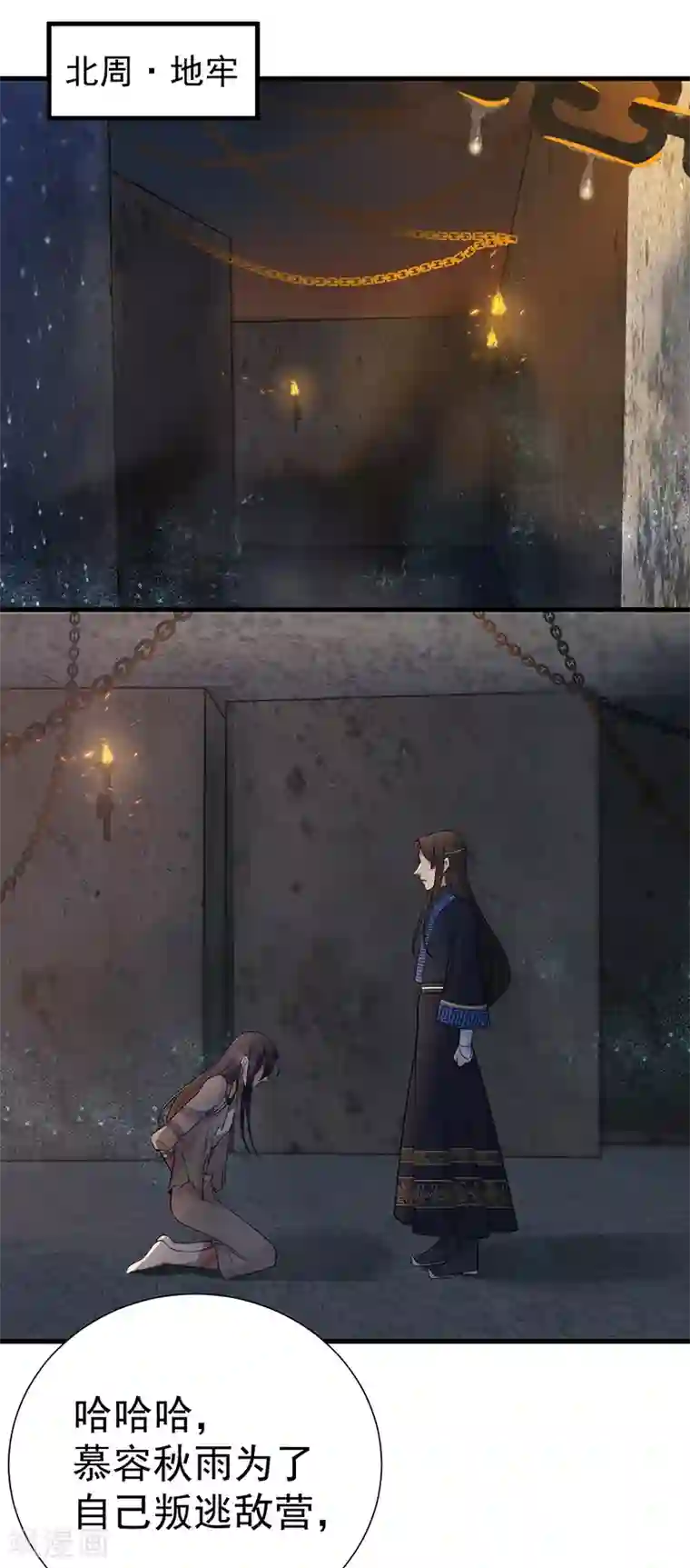 狂女重生：纨绔七皇妃第193话 叛逃