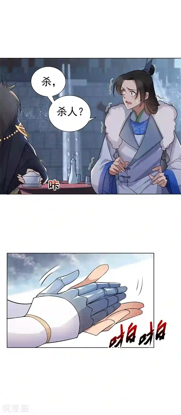 狂女重生：纨绔七皇妃第194话 劫法场