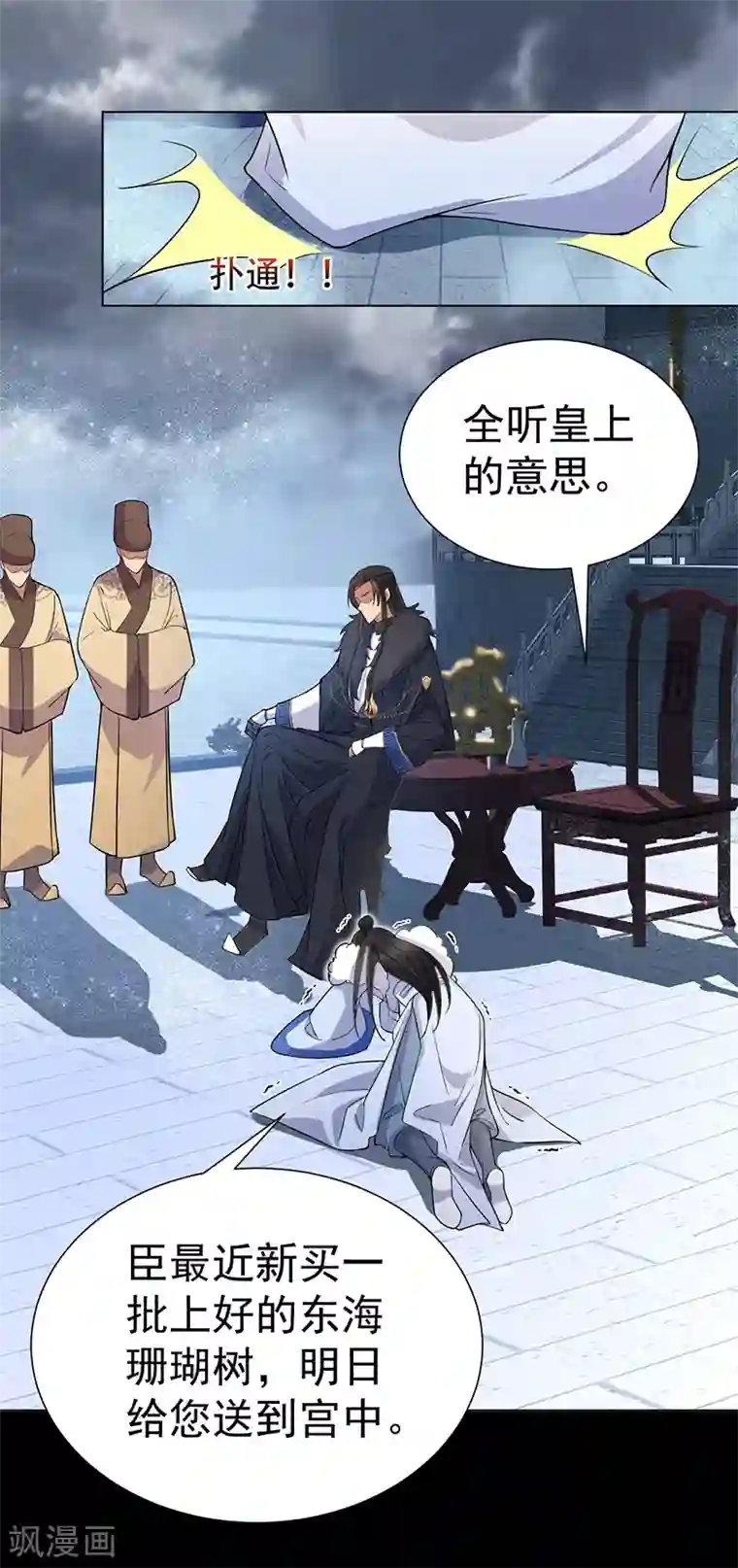 狂女重生：纨绔七皇妃第194话 劫法场