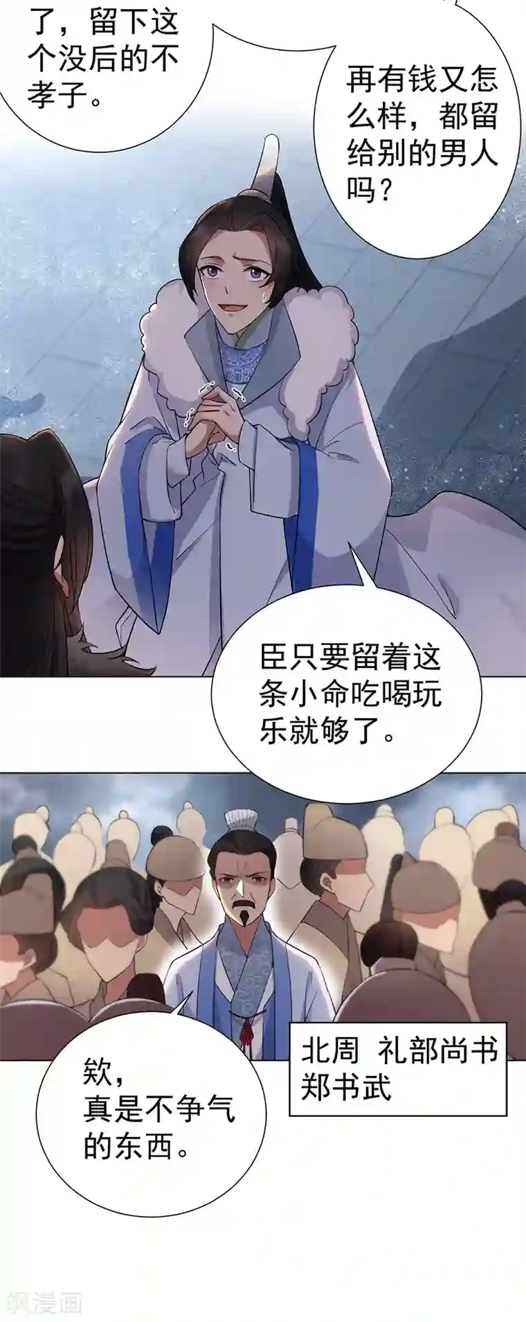 狂女重生：纨绔七皇妃第194话 劫法场