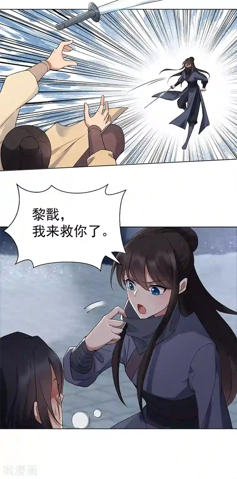 狂女重生：纨绔七皇妃第194话 劫法场