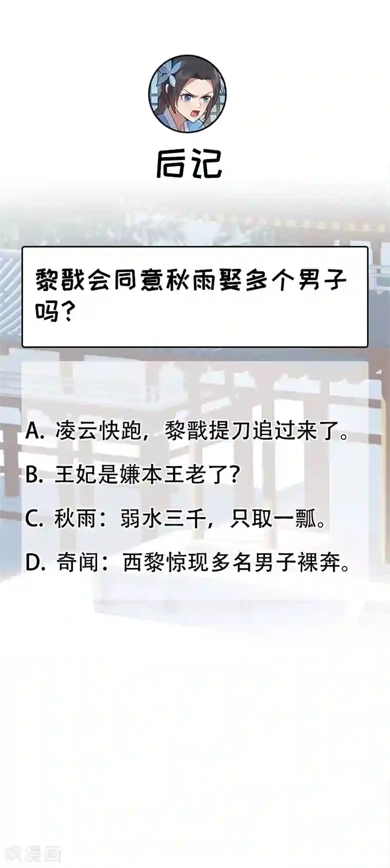 狂女重生：纨绔七皇妃第194话 劫法场