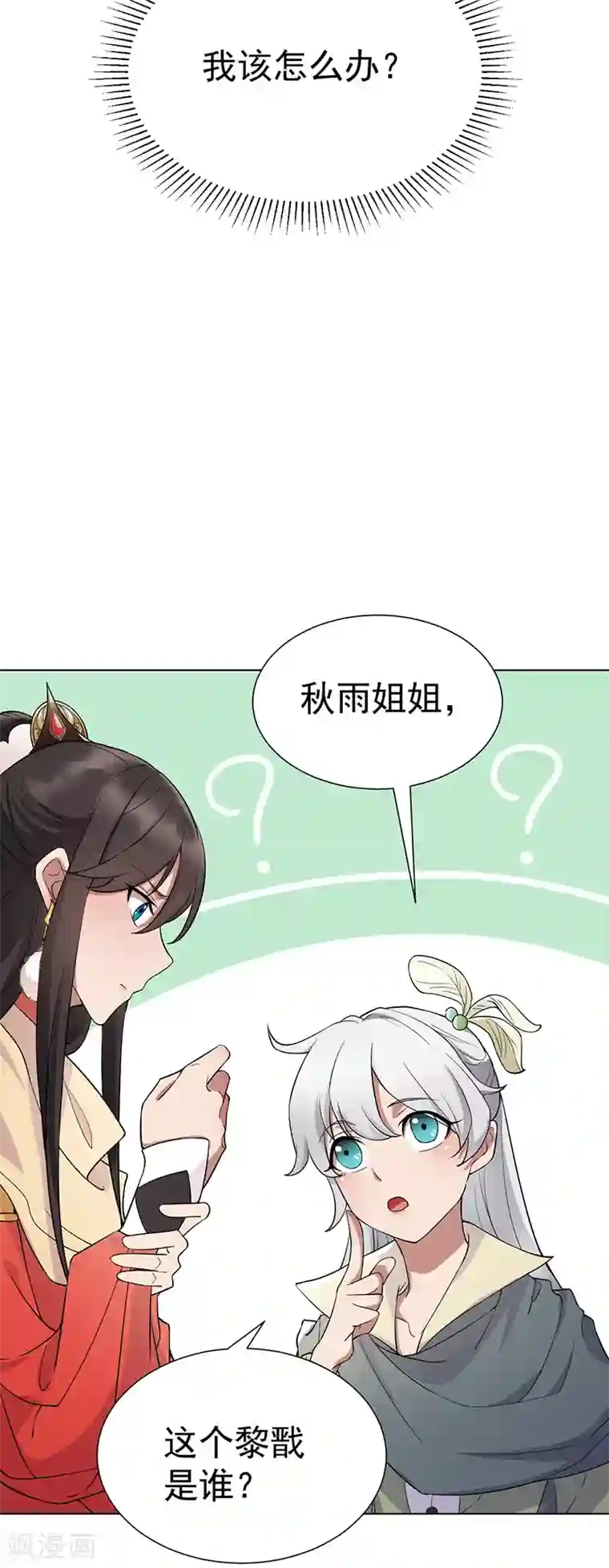 狂女重生：纨绔七皇妃第194话 劫法场