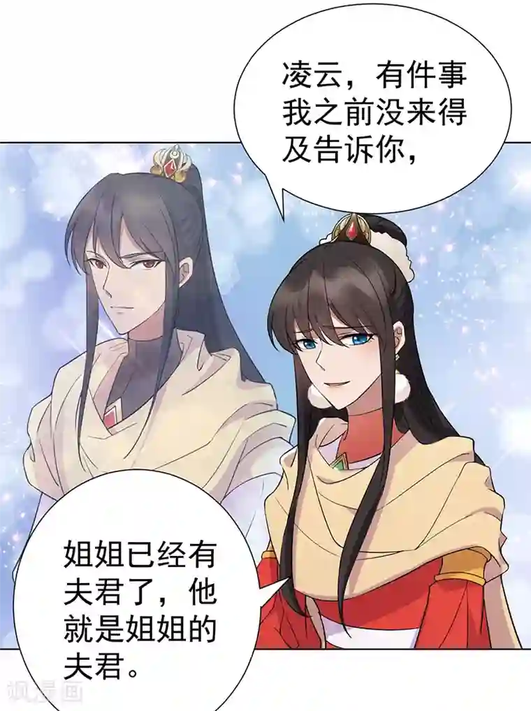 狂女重生：纨绔七皇妃第194话 劫法场