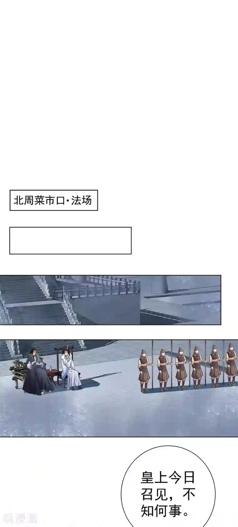 狂女重生：纨绔七皇妃第194话 劫法场
