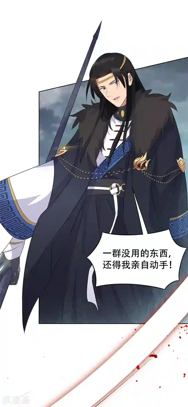 狂女重生：纨绔七皇妃第195话 胆小八王爷