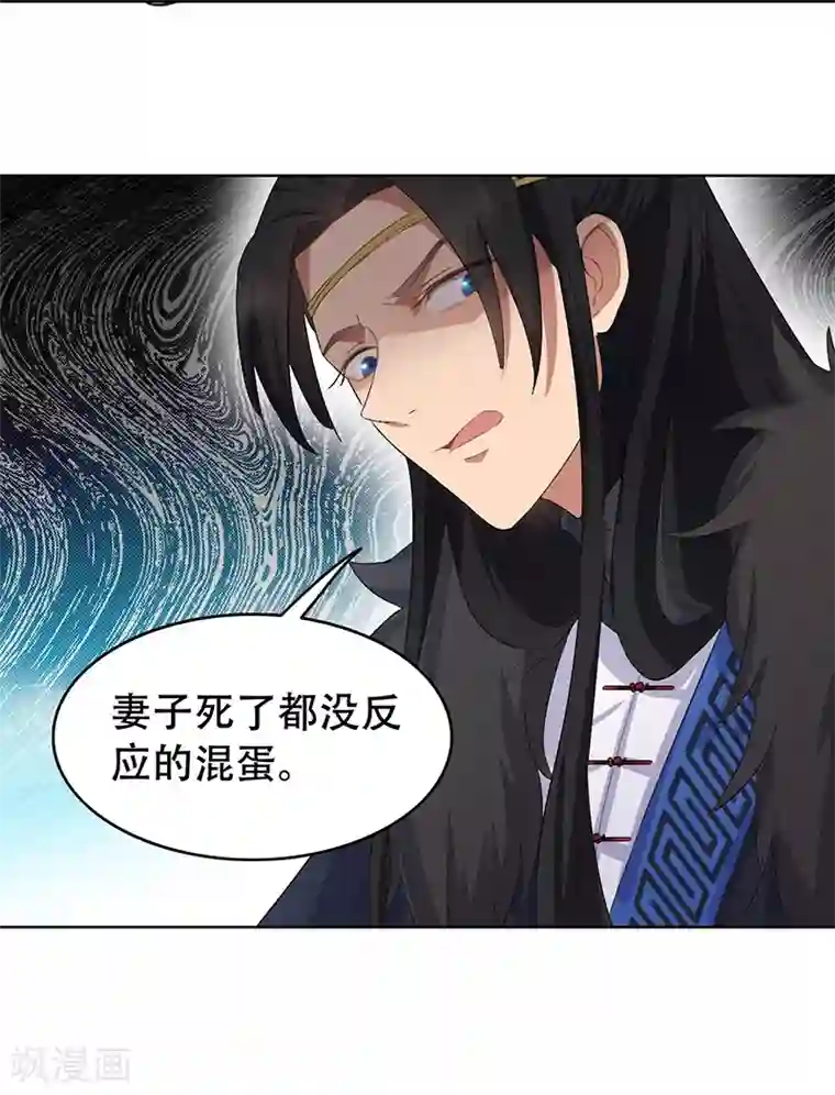 狂女重生：纨绔七皇妃第195话 胆小八王爷