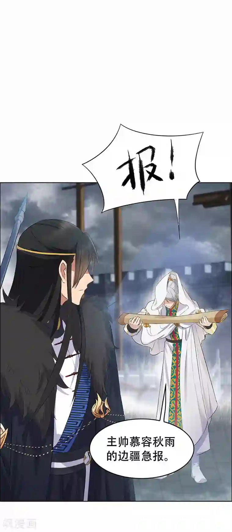 狂女重生：纨绔七皇妃第195话 胆小八王爷