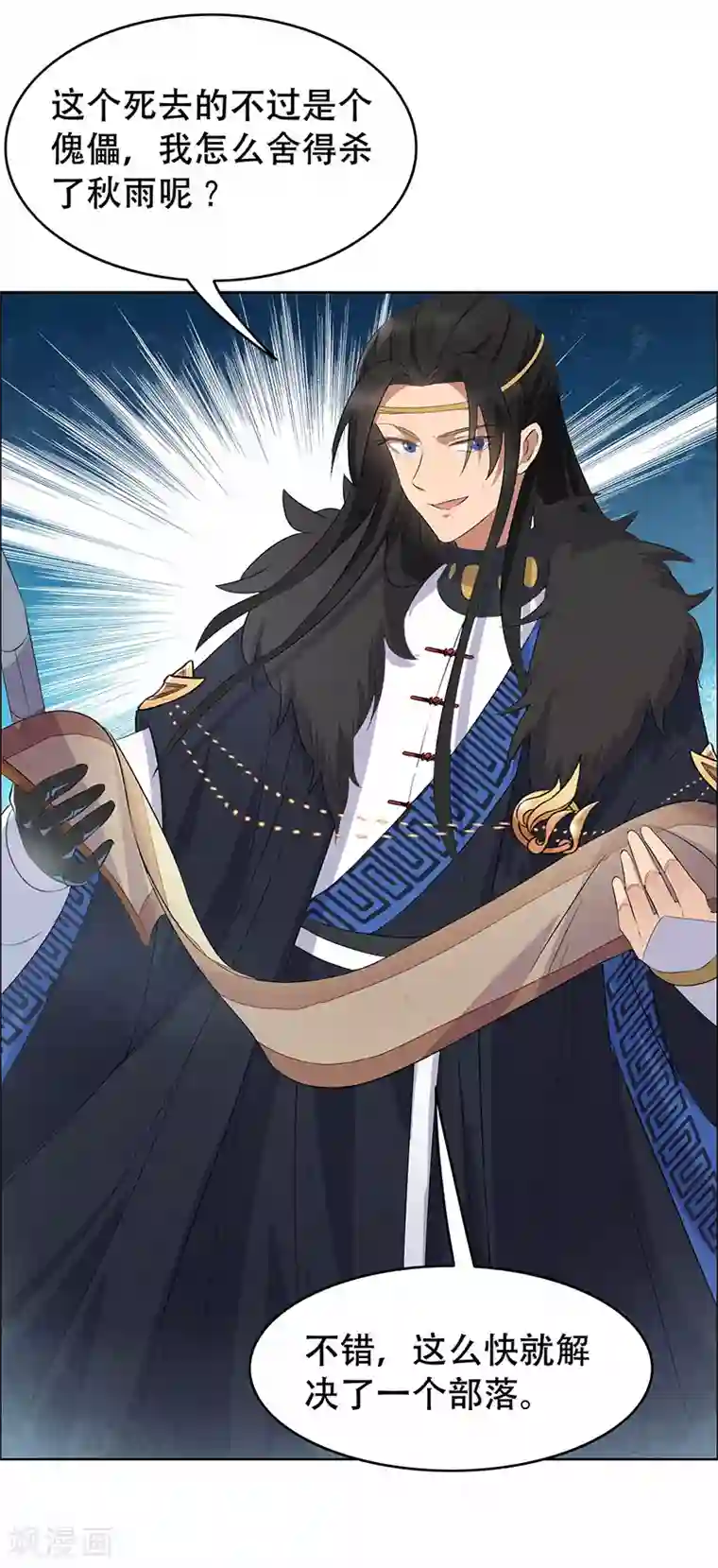 狂女重生：纨绔七皇妃第195话 胆小八王爷