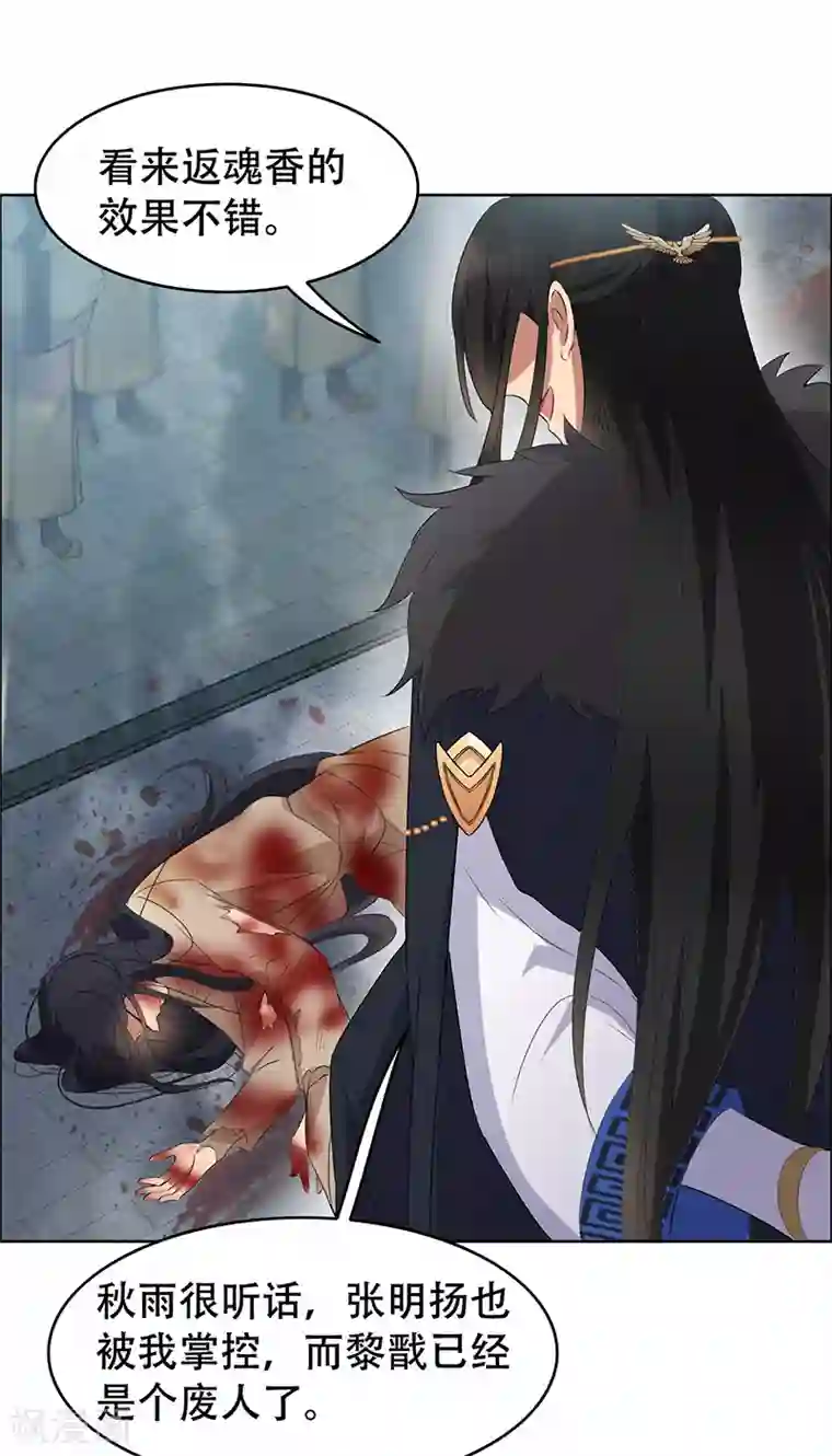 狂女重生：纨绔七皇妃第195话 胆小八王爷