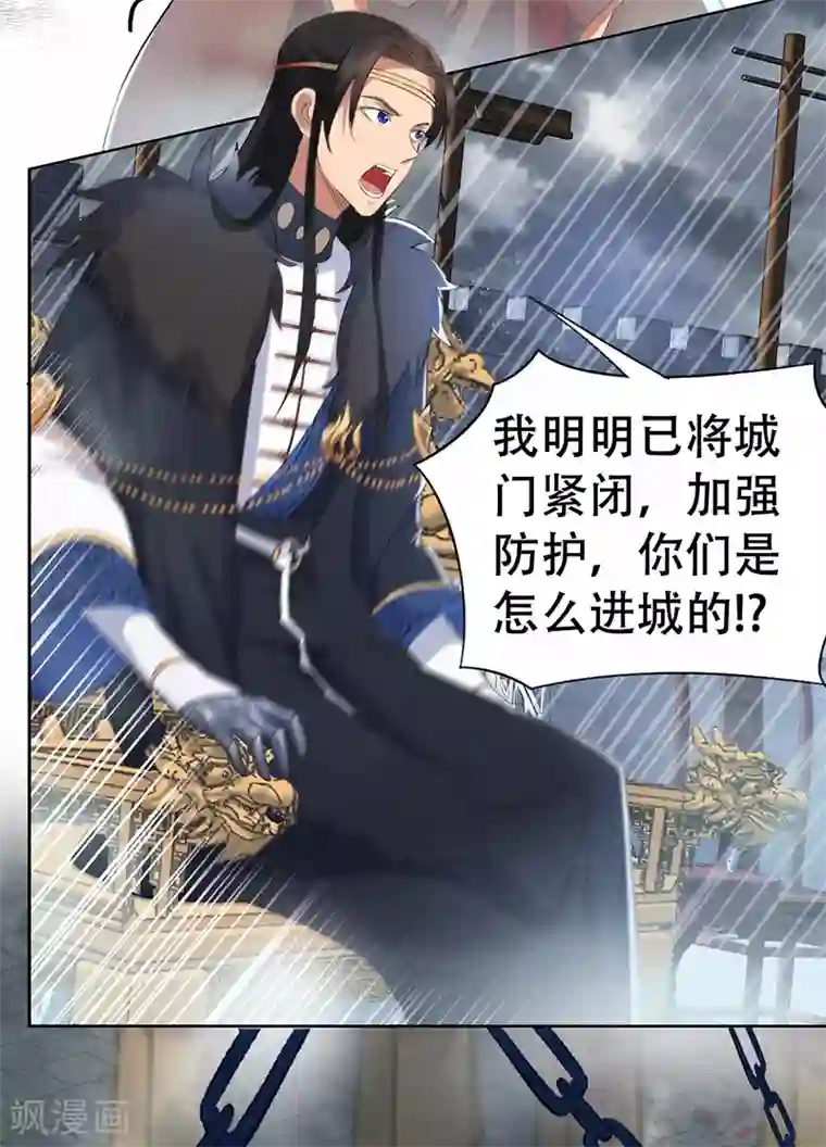 狂女重生：纨绔七皇妃第195话 胆小八王爷