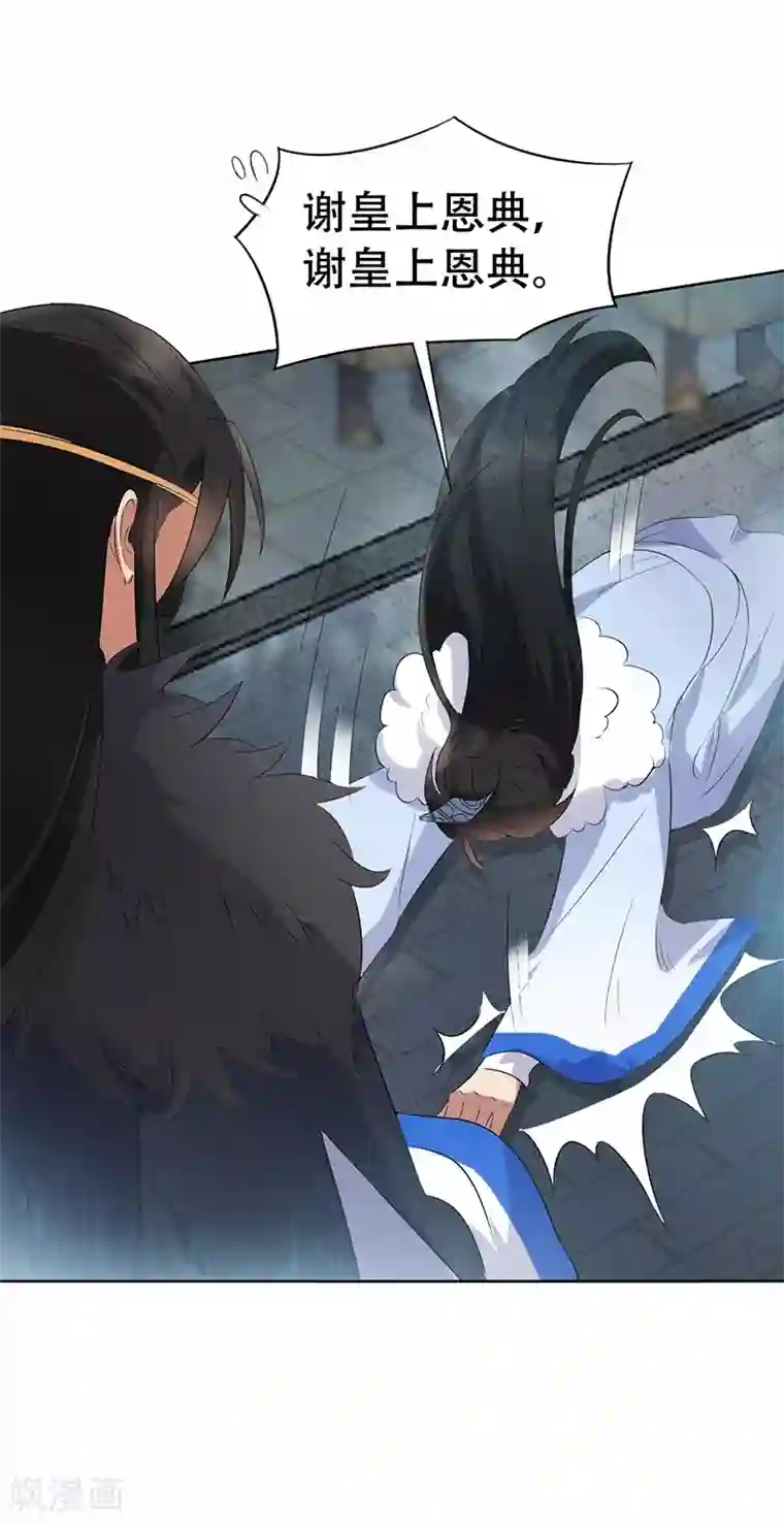 狂女重生：纨绔七皇妃第195话 胆小八王爷