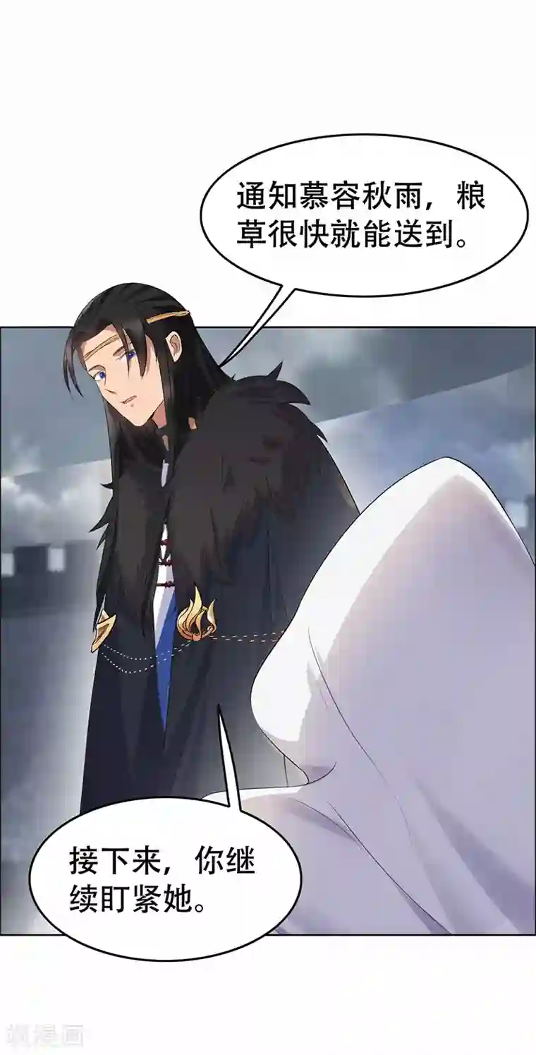 狂女重生：纨绔七皇妃第195话 胆小八王爷