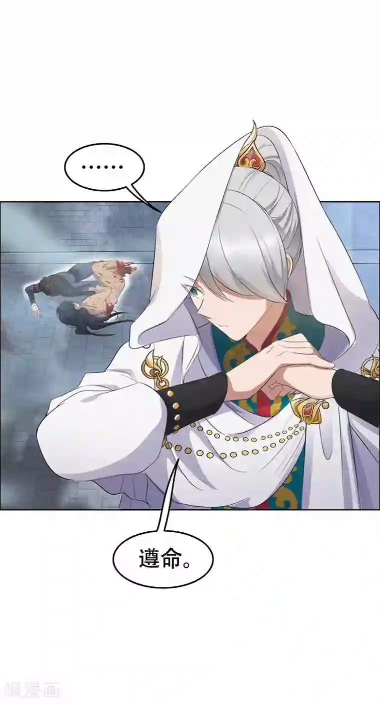 狂女重生：纨绔七皇妃第195话 胆小八王爷