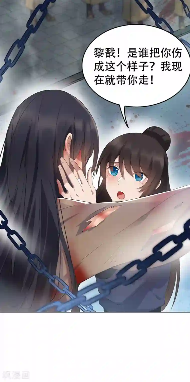 狂女重生：纨绔七皇妃第195话 胆小八王爷