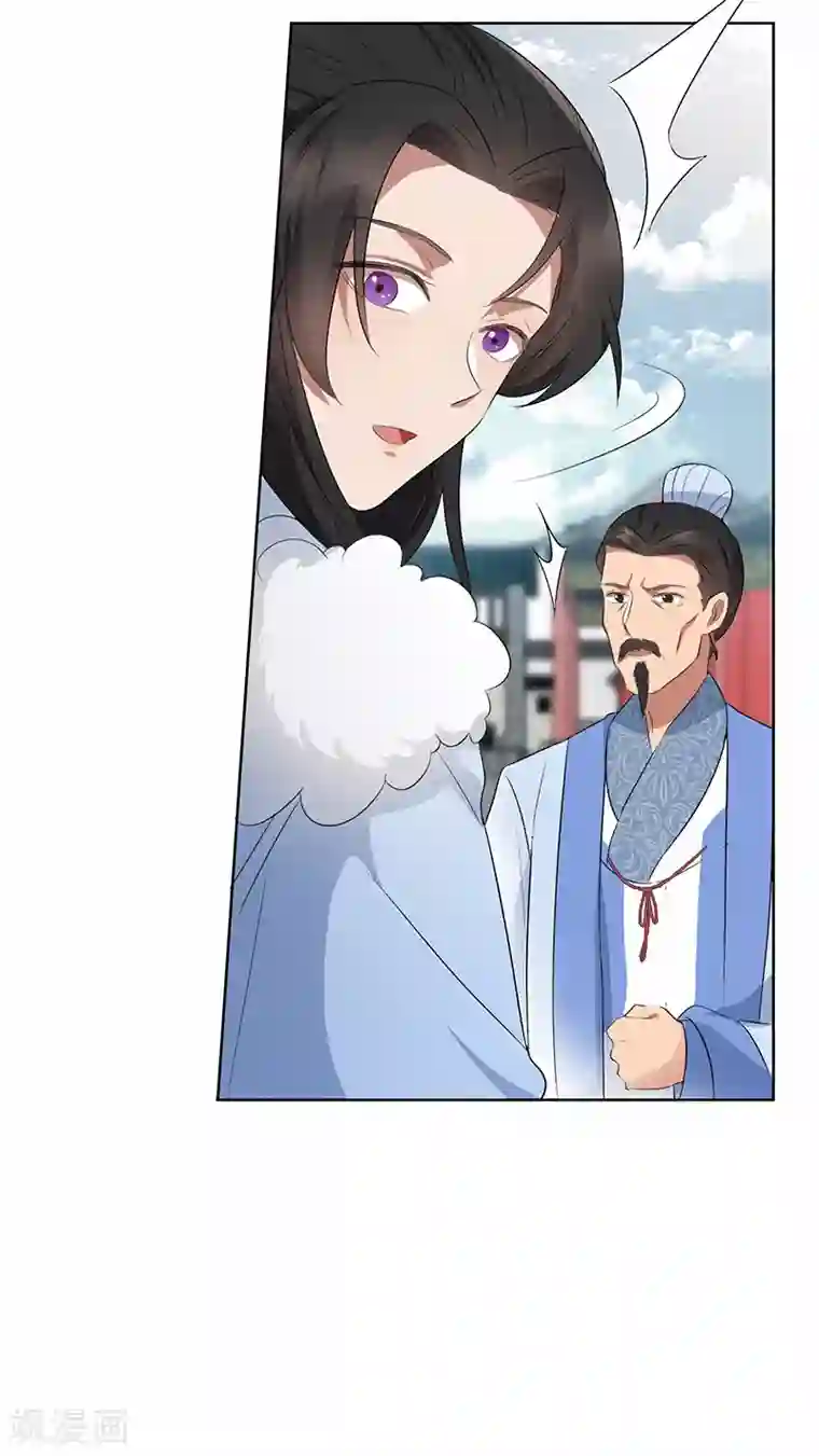 狂女重生：纨绔七皇妃第195话 胆小八王爷