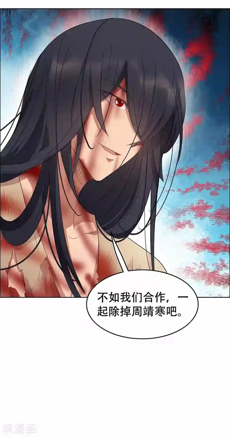 狂女重生：纨绔七皇妃第195话 胆小八王爷